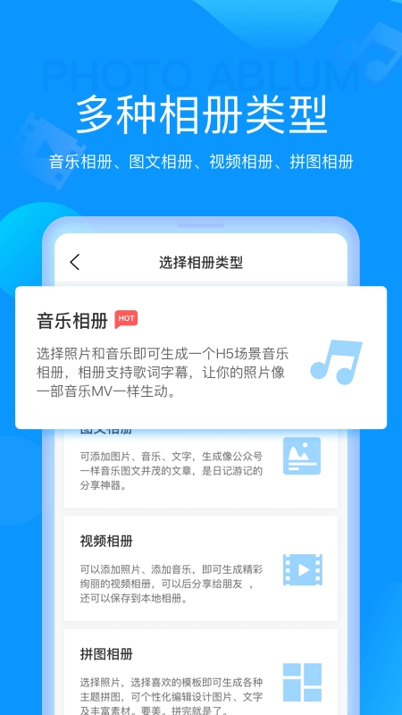 魔力相册截图4
