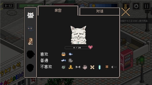 流浪猫的故事汉化版
