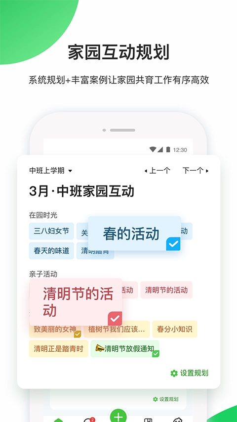 一起长大教师版-图1