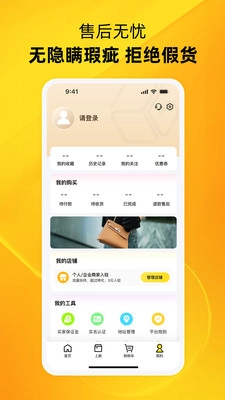 中古优品