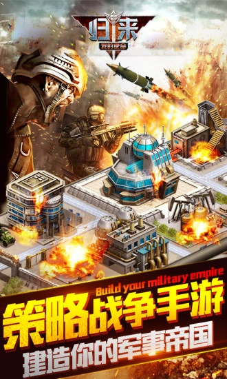 我的使命国际版4