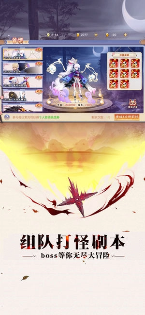 阴阳侍魂录最新版