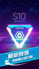 音跃球球最新版