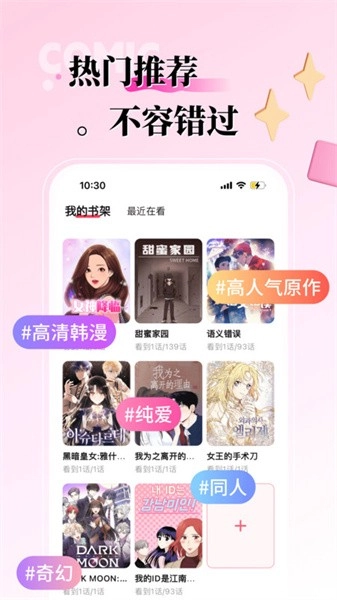 kk漫画官方正版图2
