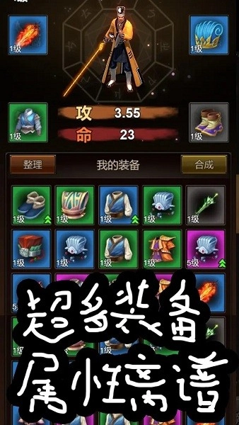 魔王再临最新版(4)