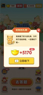 张丞相猜成语(2)