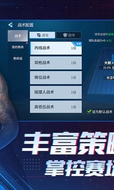 王者美职篮2游戏安装包图2