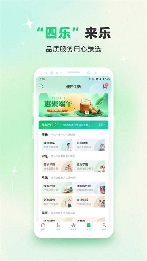 绿城生活驿站图2