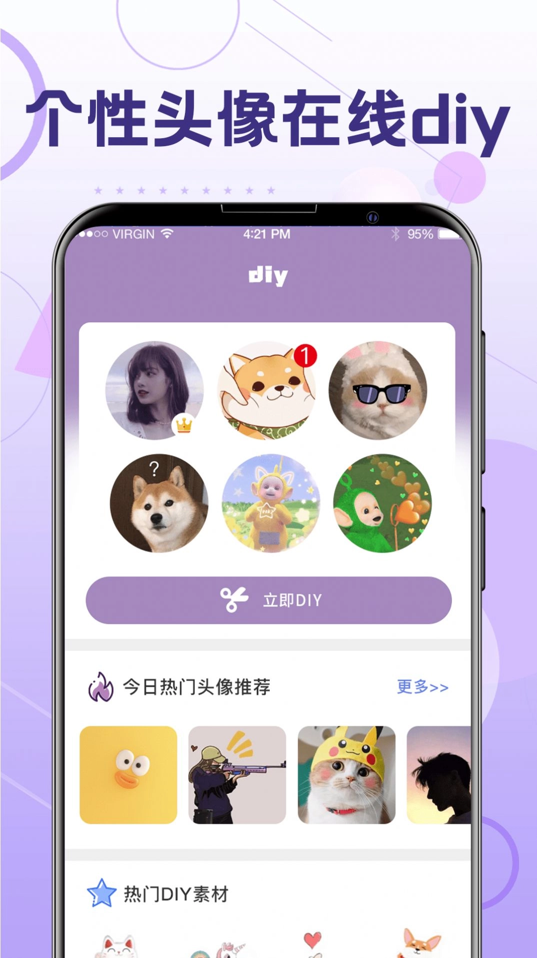 一键换发型软件截图2