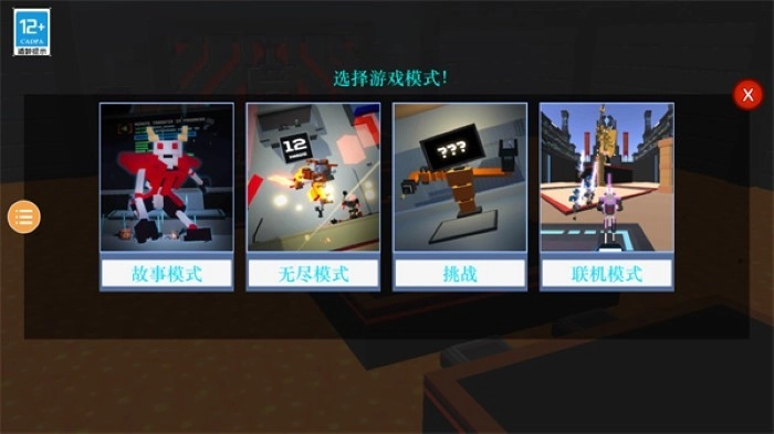 克隆机器人大乱斗中文版1