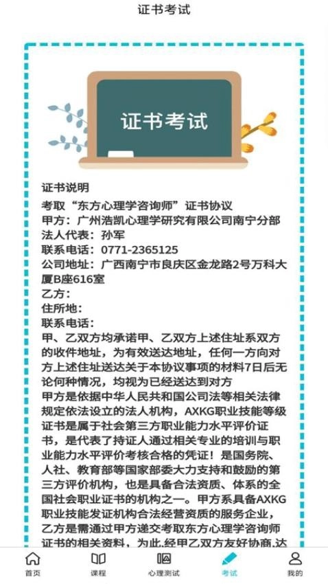 东方心理学2025图3