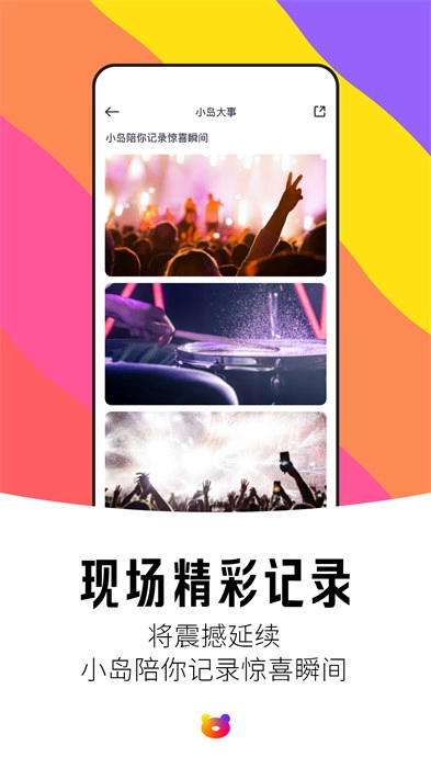 现场实验室