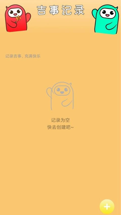 吉事快充手机正版图1