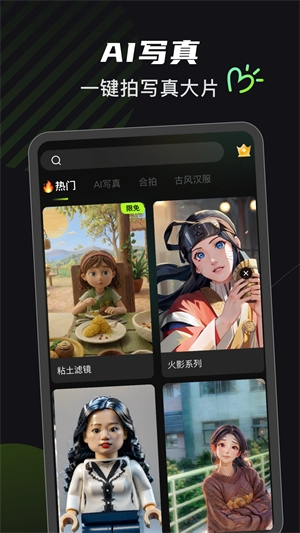 可奈相机正版(3)