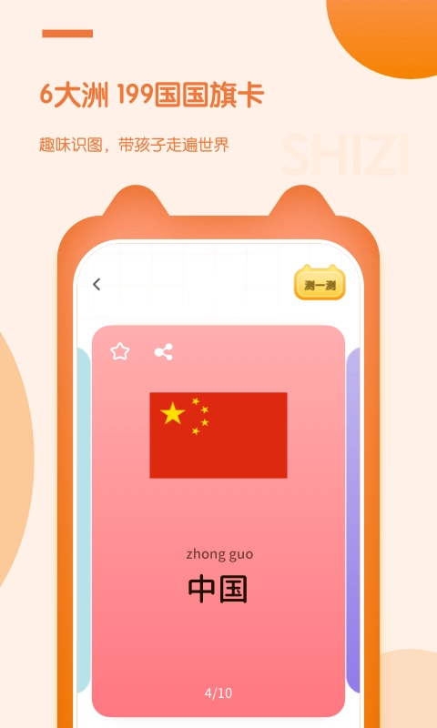 儿童早教启蒙免费版图4
