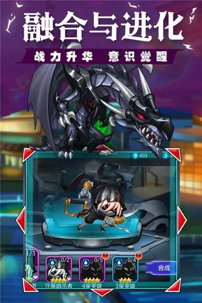 光逆英雄游戏