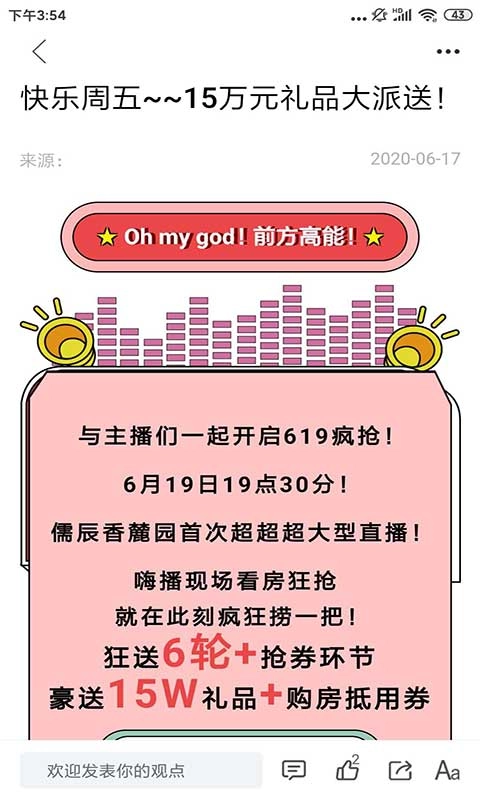 沂源融媒