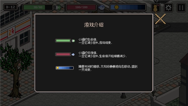 流浪猫的故事汉化版
