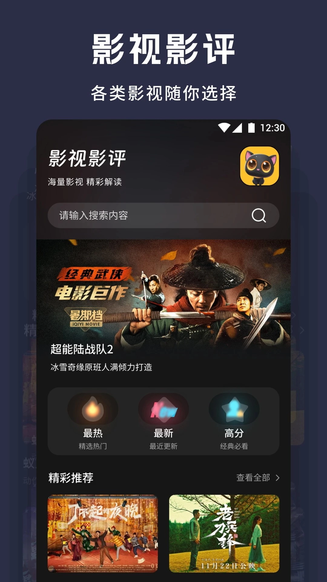 哐哐追剧