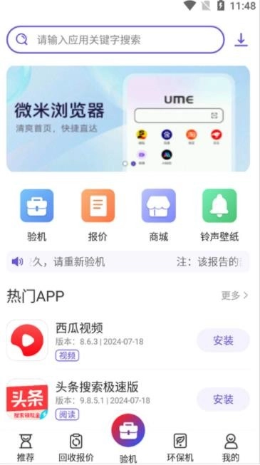 沙漏验机正版图2