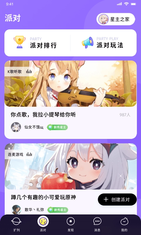 唔哩星球2025图4