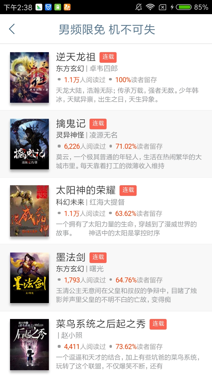 书包网小说电子书阅读器图1