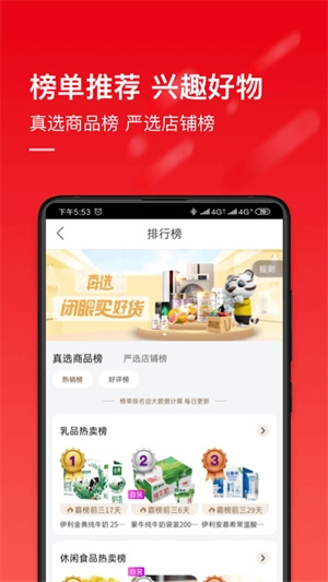 国美在线手机版