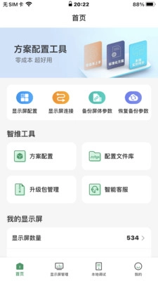 屏老板(3)