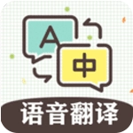 英语翻译软件王