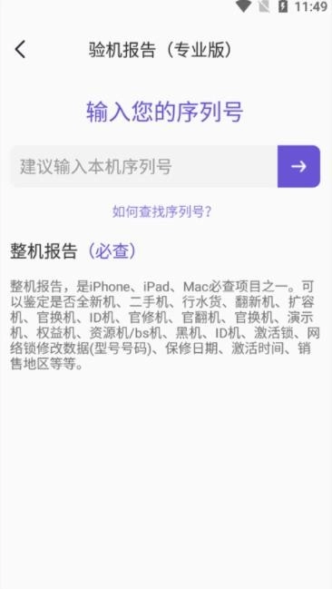 沙漏验机正版图4