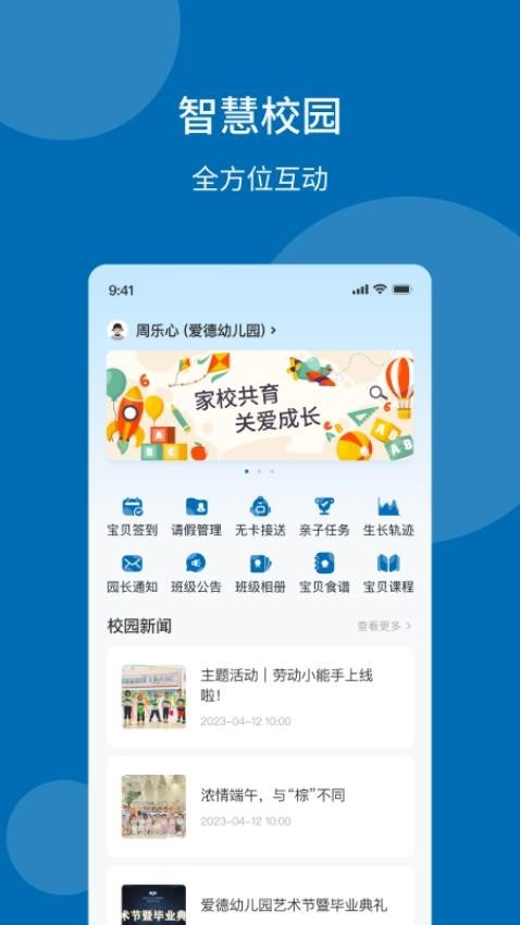 优宝贝手机版(1)