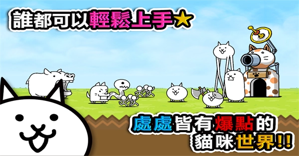 猫咪大战争手机版(1)