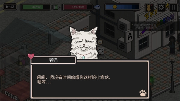 流浪猫的故事汉化版