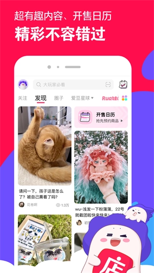 微店最新版