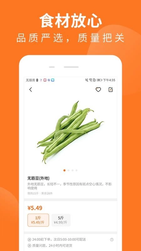 掌厨商城最新版