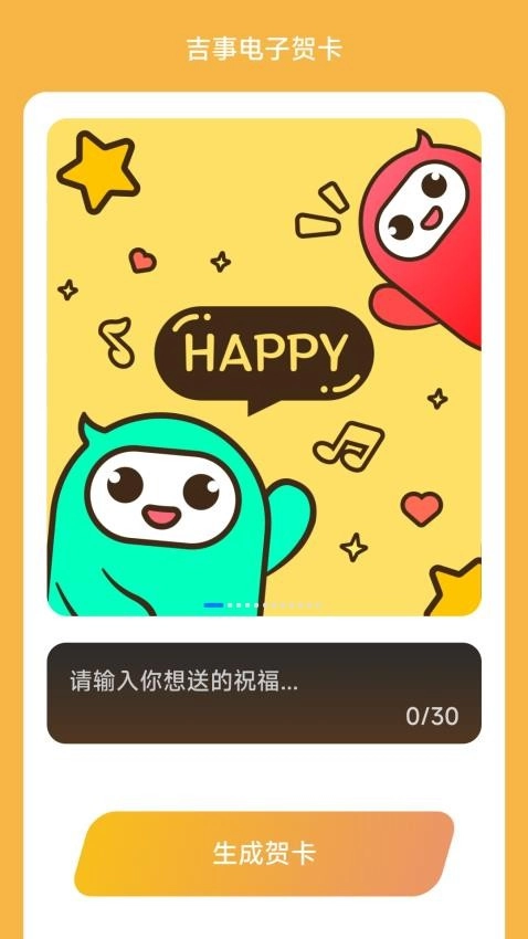 吉事快充手机正版图3