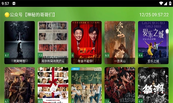 春天影视盒子版图3