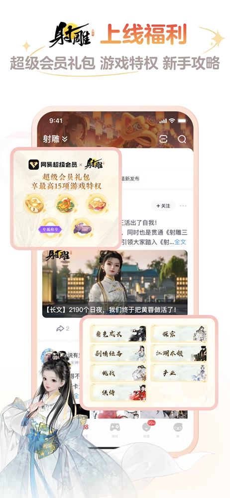 网易大神最新版(4)