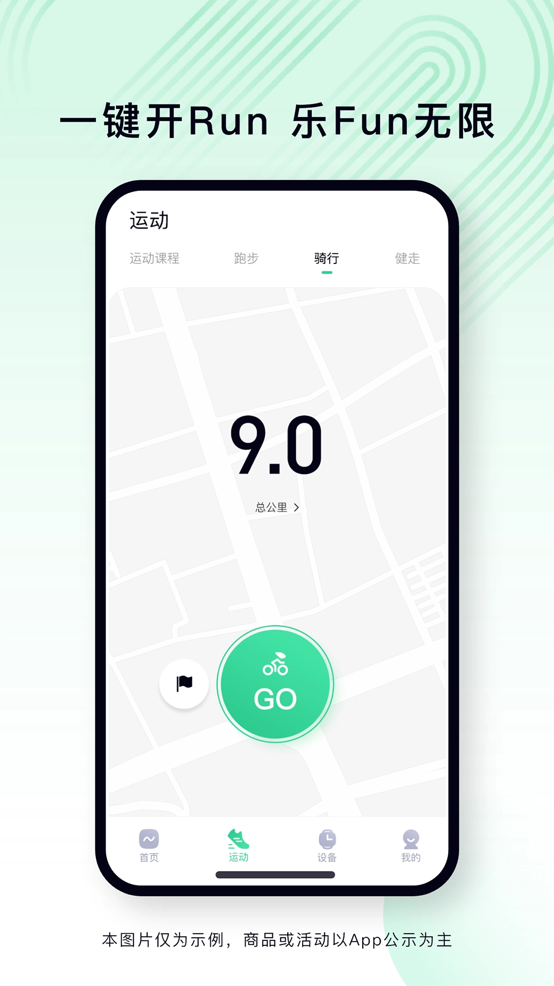 乐动健康生活截图2
