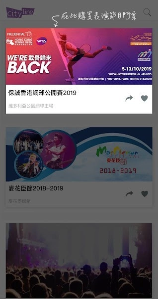cityline安卓版-图4