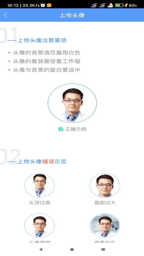 健康e医生