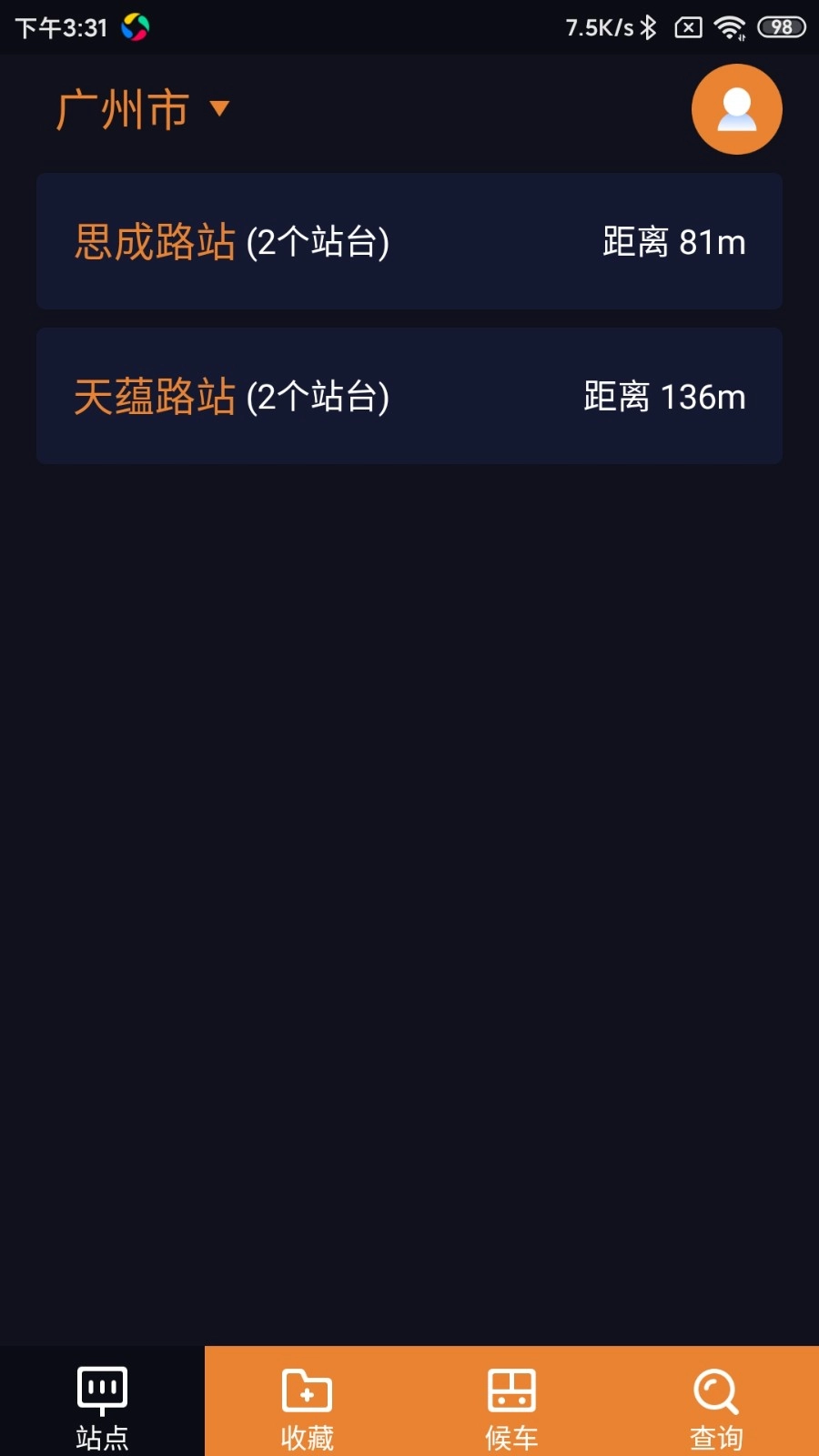 深圳公交助乘-图4