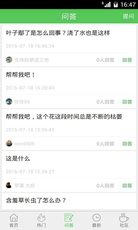 花卉大全图2