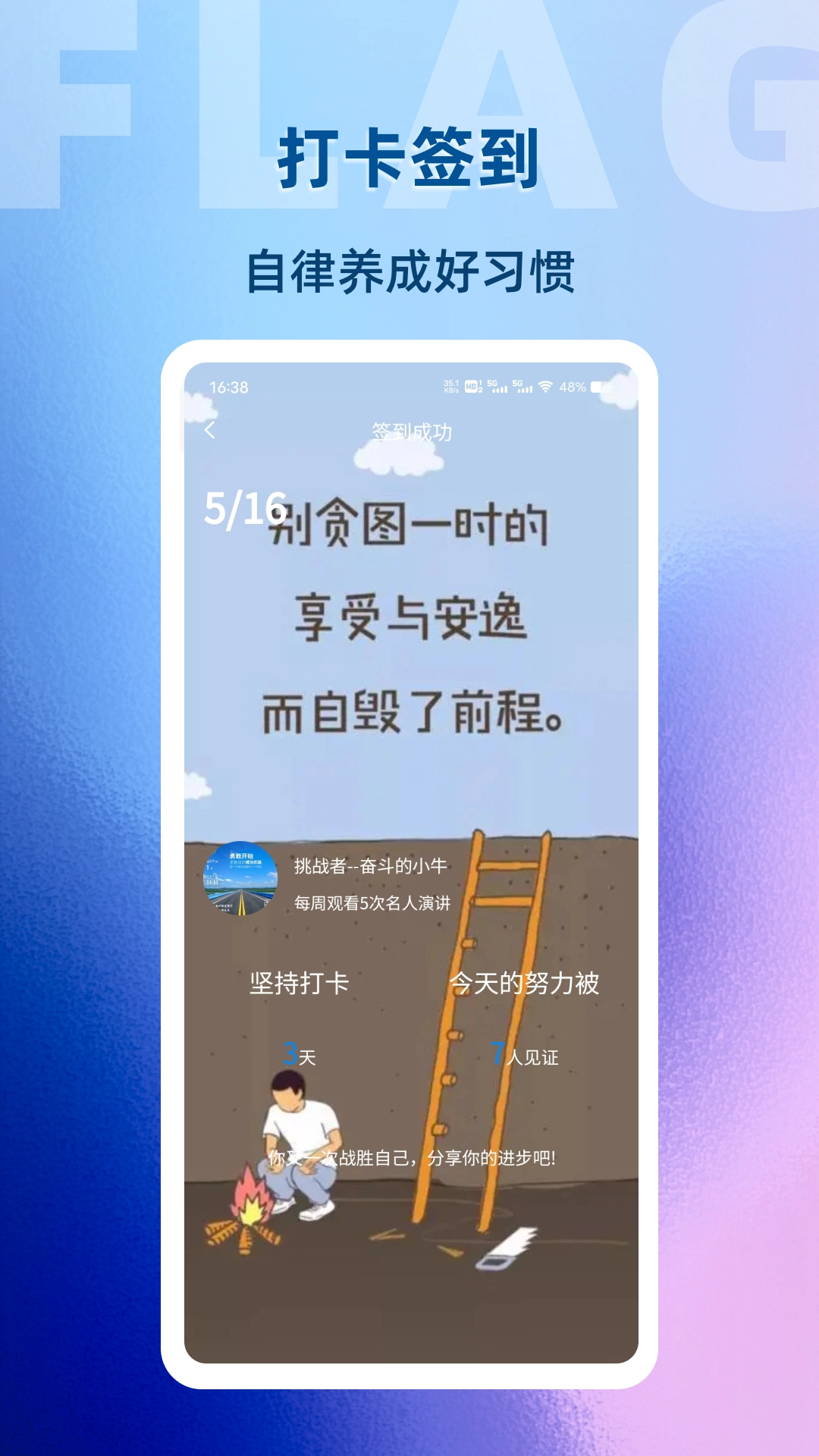 助变截图3