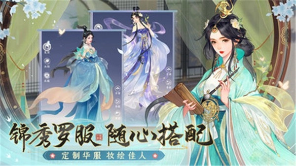 扶摇一梦游戏无广告版图2