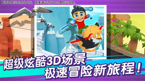 滑雪大冒险安卓版