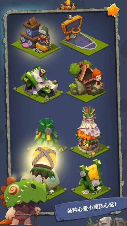 转生成为野蛮人游戏(4)