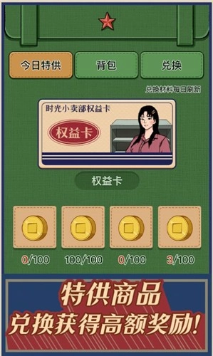 时光小卖部(1)