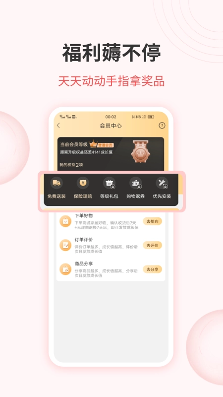鲁班优品截图2
