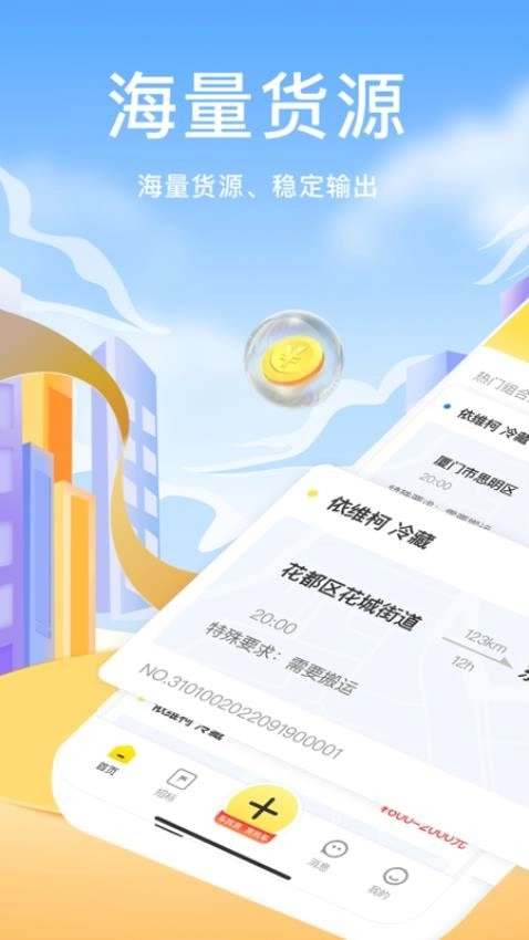 拼拼二趟车图1